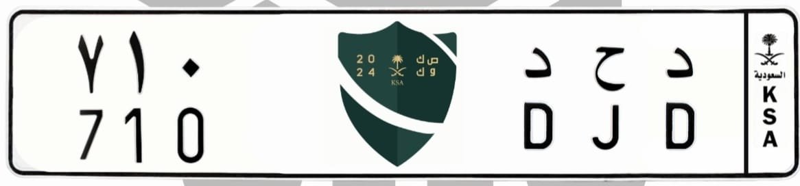 لوحة د ح د 710